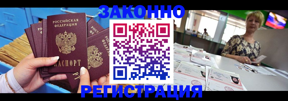 прописка для военкомата в Сатке