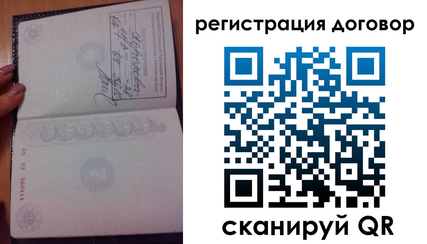 временная регистрация законно в Сатке