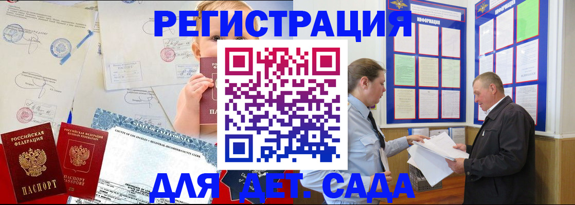 регистрация в Сатке
