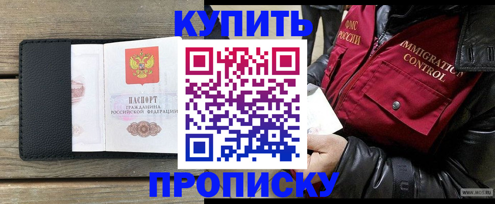 где прописаться в Сатке
