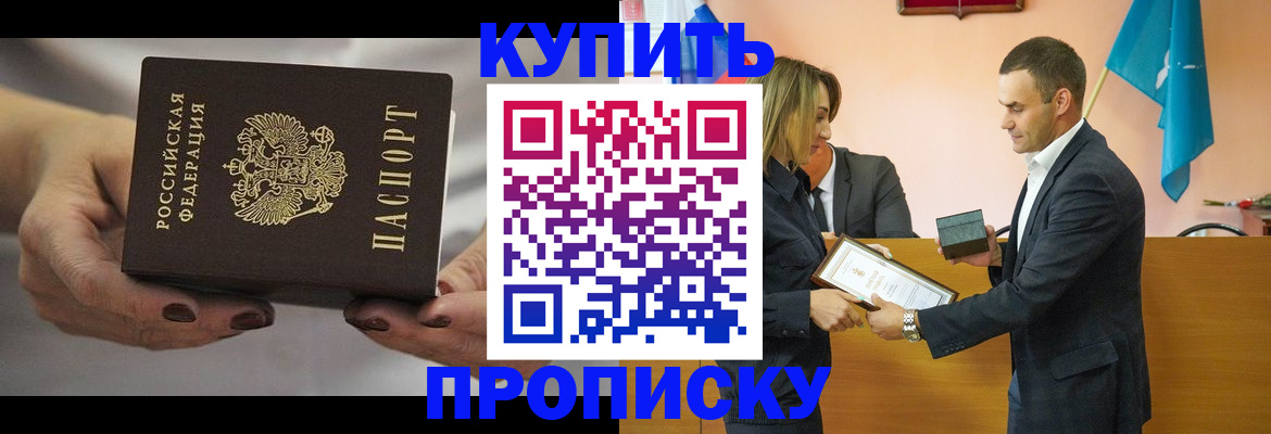 временная регистрация надежно в Сатке