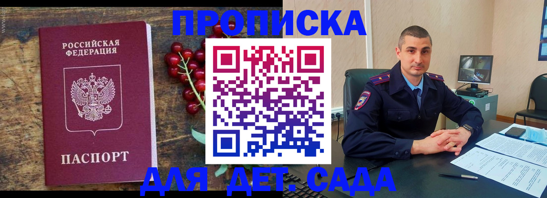 прописка поиск в Сатке