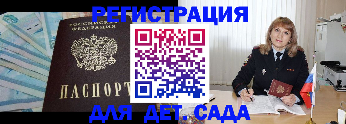регистрация для школы в Сатке